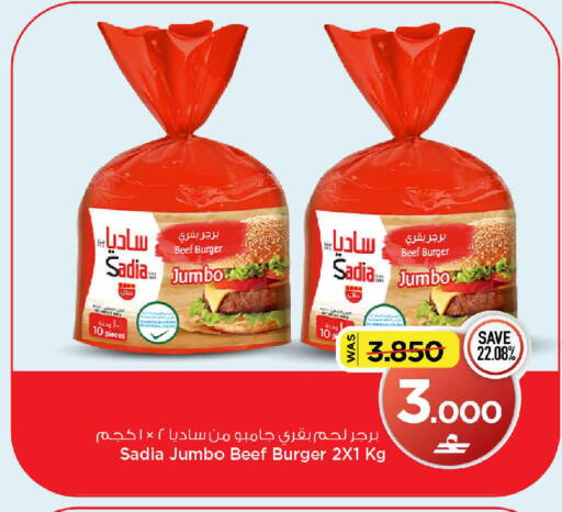 available at مارك & سايف in عُمان - مسقط‎