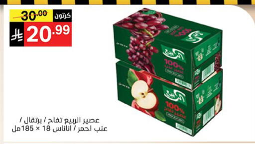 available at سوبرماركت نوري‎ in مملكة العربية السعودية, السعودية, سعودية - مكة المكرمة