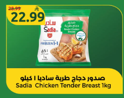 available at دانا مارت in مملكة العربية السعودية, السعودية, سعودية - الرياض