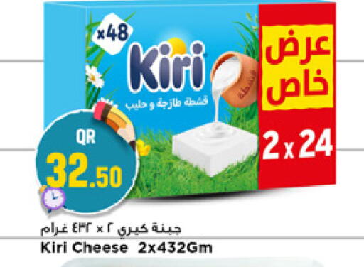 available at Marza Hypermarket in Qatar - Doha
