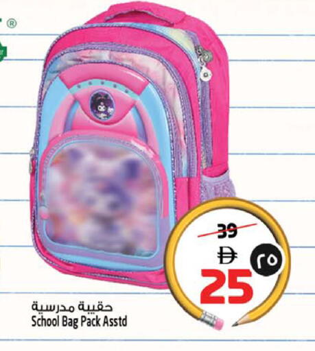 available at SAFARI HYPERMARKET  in UAE - Ras al Khaimah