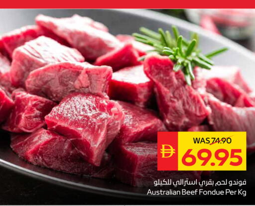 available at سبار هايبرماركت in الإمارات العربية المتحدة , الامارات - رَأْس ٱلْخَيْمَة