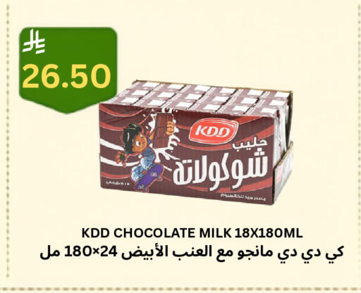 available at Risala Zahabiya Trading Co. in KSA, Saudi Arabia, Saudi - Al Hasa
