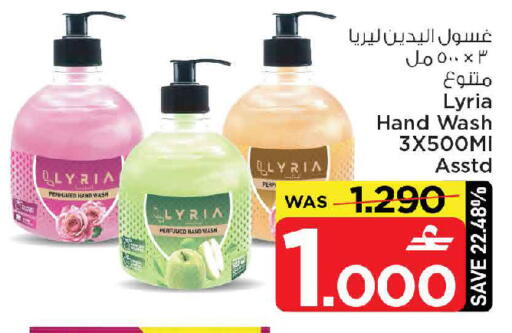 available at MARK & SAVE in Oman - Sohar