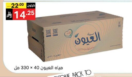 available at سوبرماركت نوري‎ in مملكة العربية السعودية, السعودية, سعودية - مكة المكرمة