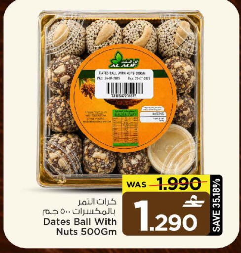 available at MARK & SAVE in Oman - Sohar