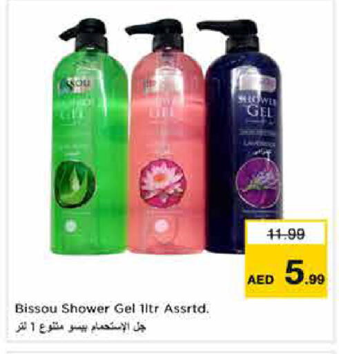 available at نستو هايبرماركت in الإمارات العربية المتحدة , الامارات - دبي
