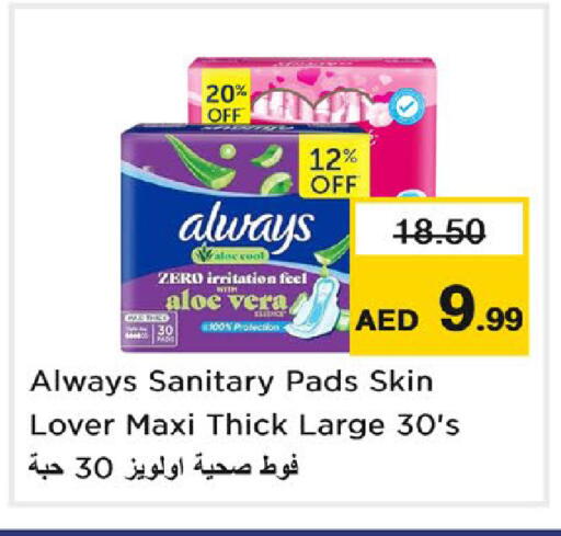 available at نستو هايبرماركت in الإمارات العربية المتحدة , الامارات - دبي