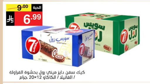 available at سوبرماركت نوري‎ in مملكة العربية السعودية, السعودية, سعودية - مكة المكرمة