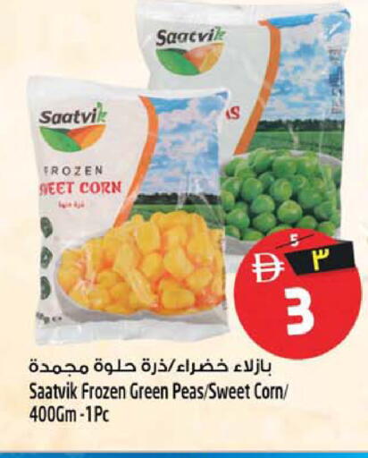 Peas available at سفاري هايبرماركت in الإمارات العربية المتحدة , الامارات - دبي