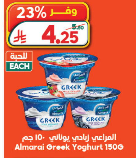 available at Dukan in KSA, Saudi Arabia, Saudi - Jeddah