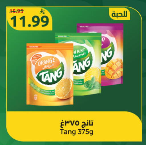 Orange Mint available at Dana Mart in KSA, Saudi Arabia, Saudi - Riyadh