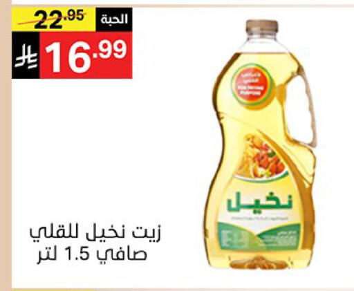 available at سوبرماركت نوري‎ in مملكة العربية السعودية, السعودية, سعودية - مكة المكرمة