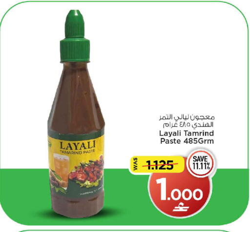 Tamarind Tamarind available at مارك & سايف in عُمان - مسقط‎