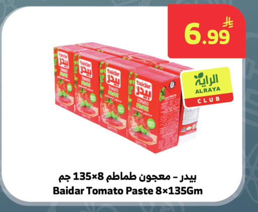Tomato available at الراية in مملكة العربية السعودية, السعودية, سعودية - جدة
