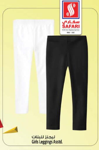 available at SAFARI HYPERMARKET  in UAE - Ras al Khaimah
