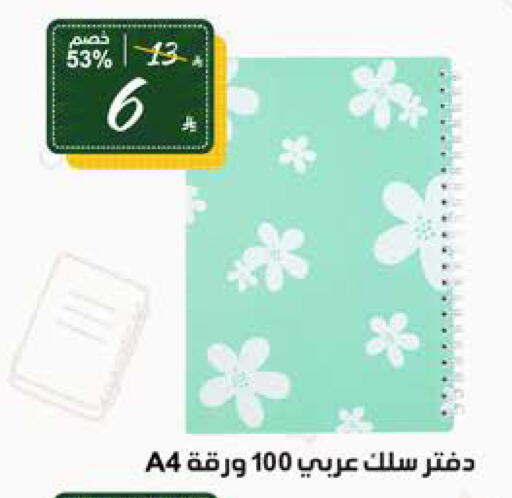 available at Alhadaya Center in KSA, Saudi Arabia, Saudi - Ta'if