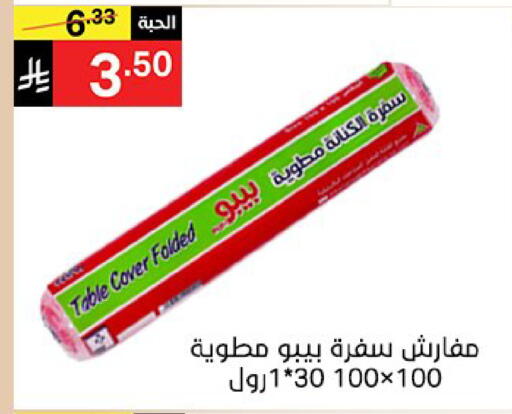available at سوبرماركت نوري‎ in مملكة العربية السعودية, السعودية, سعودية - جدة