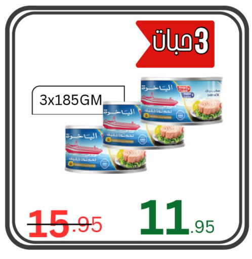 available at Al Basma Al Khalida Markets in KSA, Saudi Arabia, Saudi - Khamis Mushait