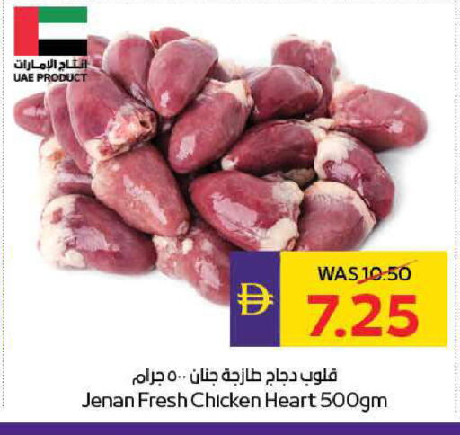 available at ADCOOP in UAE - Ras al Khaimah