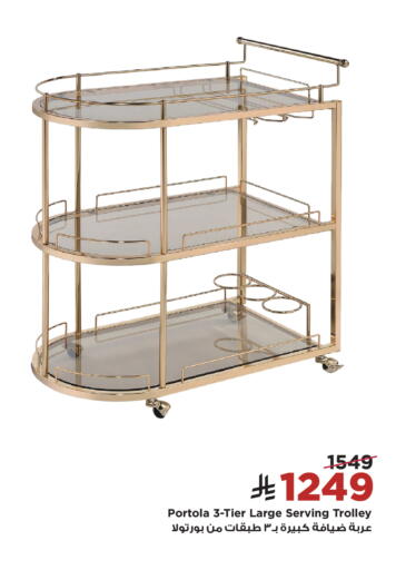 available at هوم بوكس in مملكة العربية السعودية, السعودية, سعودية - عرعر
