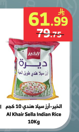 available at الراية in مملكة العربية السعودية, السعودية, سعودية - جدة