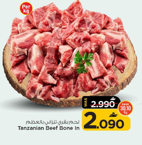 available at مارك & سايف in عُمان - مسقط‎