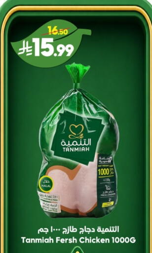 available at Dukan in KSA, Saudi Arabia, Saudi - Medina