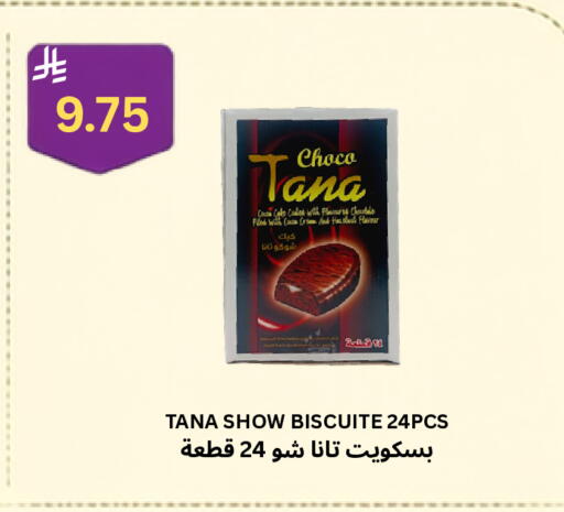 available at شركة الرسالة الذهبية التجارية حلويات جملة ومفرق in مملكة العربية السعودية, السعودية, سعودية - الأحساء‎