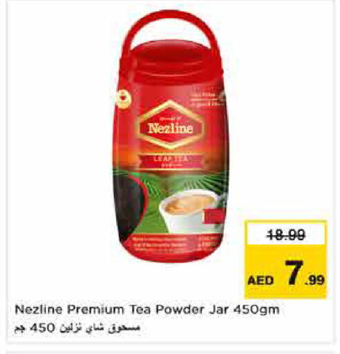 available at نستو هايبرماركت in الإمارات العربية المتحدة , الامارات - دبي