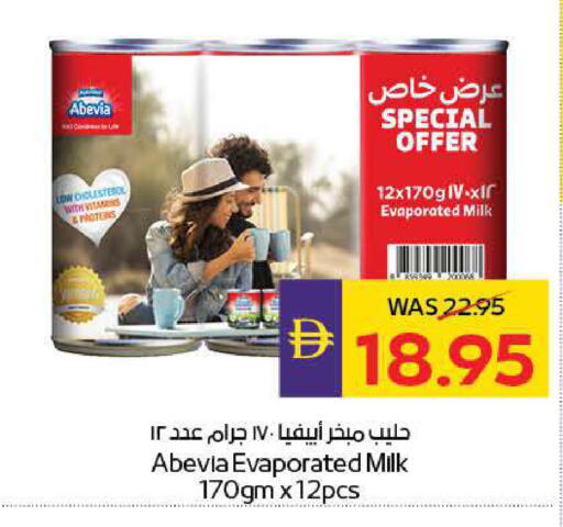 available at ADCOOP in UAE - Ras al Khaimah
