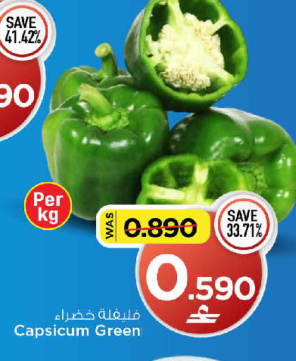 Capsicum available at مارك & سايف in عُمان - مسقط‎