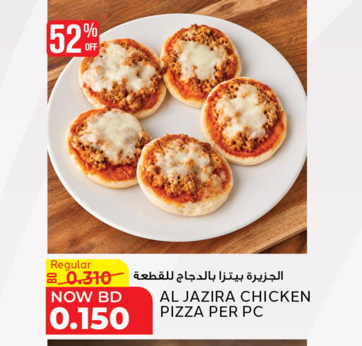 available at Al Jazira Supermarket in Bahrain