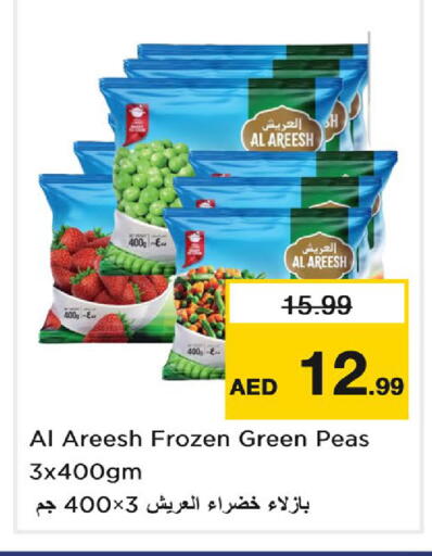 Peas available at نستو هايبرماركت in الإمارات العربية المتحدة , الامارات - دبي