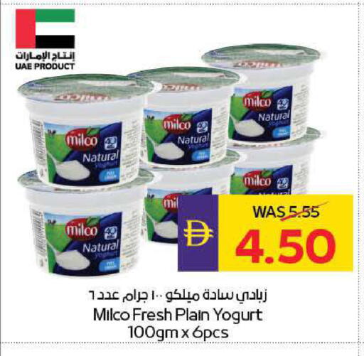 available at ADCOOP in UAE - Ras al Khaimah