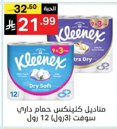 available at سوبرماركت نوري‎ in مملكة العربية السعودية, السعودية, سعودية - مكة المكرمة