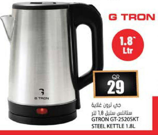 available at جراند هايبرماركت in قطر - الشحانية