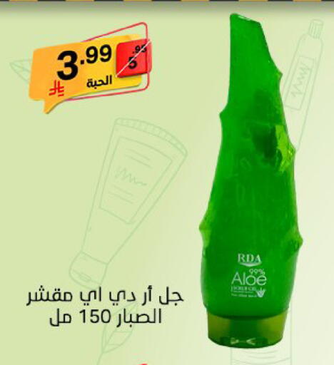 available at سوبرماركت نوري‎ in مملكة العربية السعودية, السعودية, سعودية - مكة المكرمة