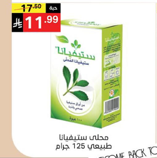 available at Noori Supermarket in KSA, Saudi Arabia, Saudi - Jeddah