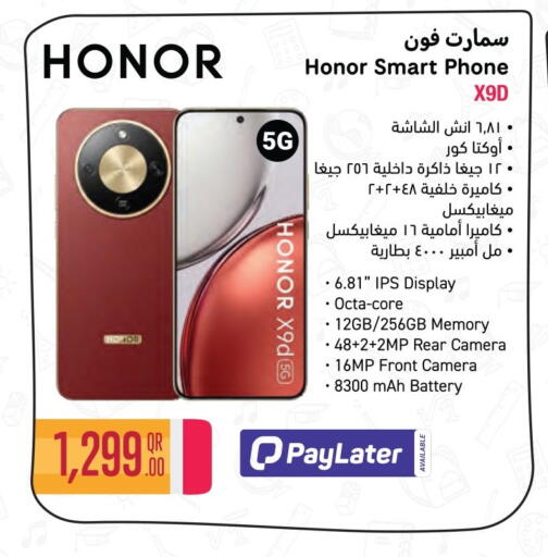 available at جمبو للإلكترونيات in قطر - الشمال