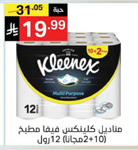 available at سوبرماركت نوري‎ in مملكة العربية السعودية, السعودية, سعودية - مكة المكرمة