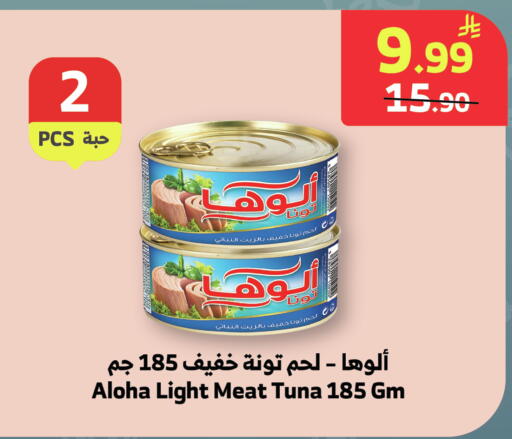 available at الراية in مملكة العربية السعودية, السعودية, سعودية - جدة