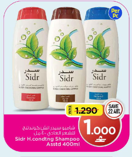 available at مارك & سايف in عُمان - مسقط‎