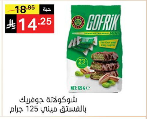 available at سوبرماركت نوري‎ in مملكة العربية السعودية, السعودية, سعودية - مكة المكرمة