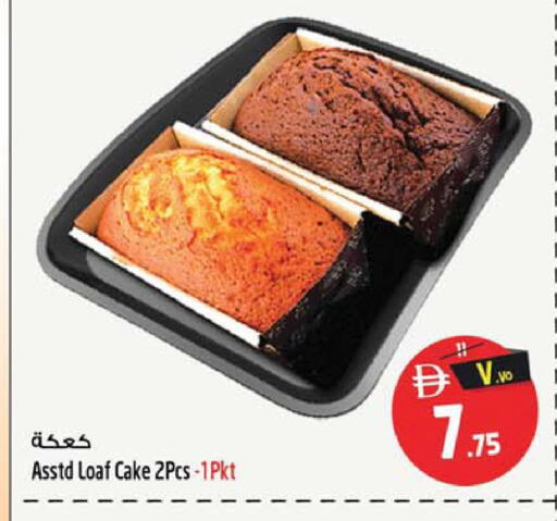 available at سفاري هايبرماركت in الإمارات العربية المتحدة , الامارات - دبي