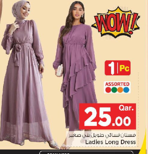 available at Mark & Save  in Qatar - Al Shamal