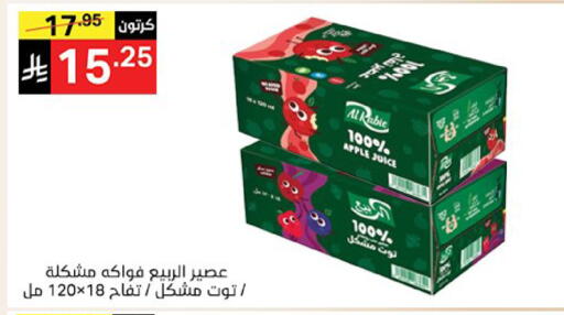 Apple available at سوبرماركت نوري‎ in مملكة العربية السعودية, السعودية, سعودية - مكة المكرمة