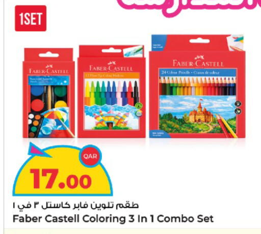 available at روابي هايبرماركت in قطر - الضعاين