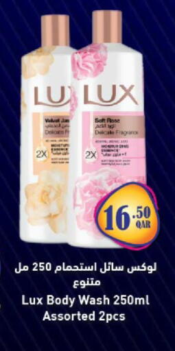available at Rawabi Hypermarket in Qatar - Al Wakra