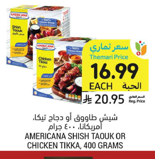 available at أسواق التميمي in مملكة العربية السعودية, السعودية, سعودية - المنطقة الشرقية